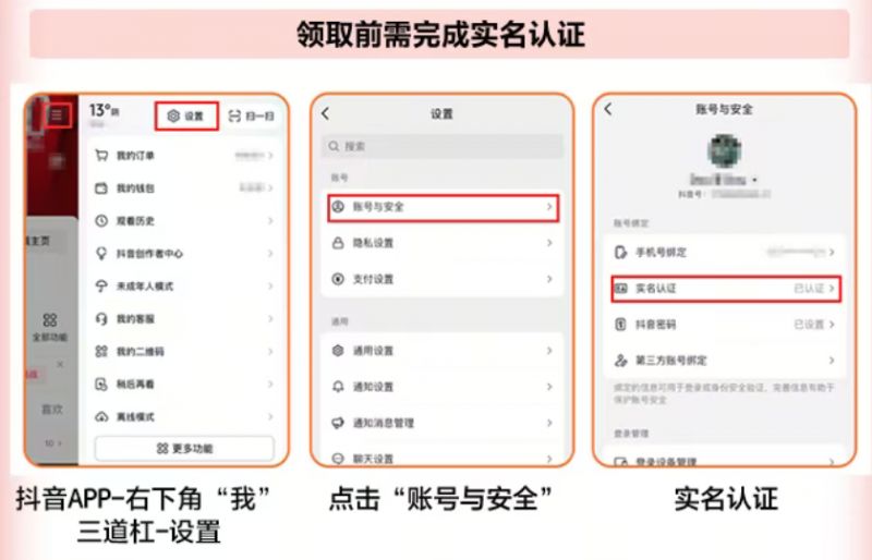 2026厦门思明区生活零售消费券领券核销指南