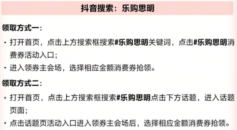 2026厦门思明区生活零售消费券领券核销指南