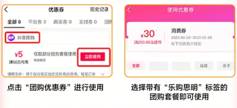 2026厦门思明区生活零售消费券领券核销指南