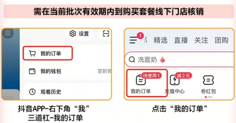 2026厦门思明区生活零售消费券领券核销指南