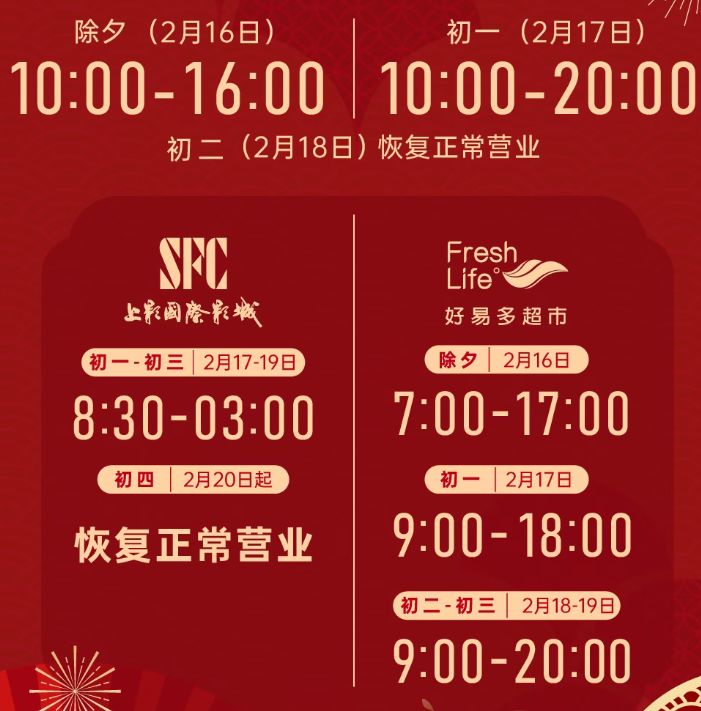 2026厦门同安宝龙广场春节活动（舞狮+财神送好运）