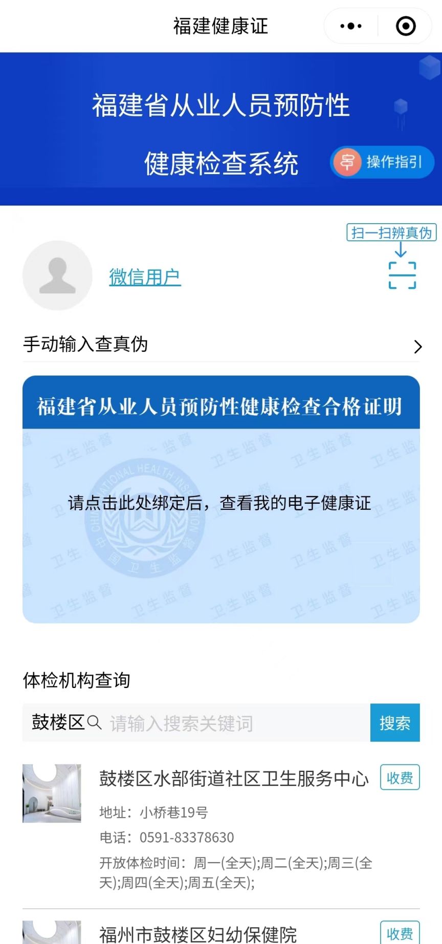 健康证ps 软件图片