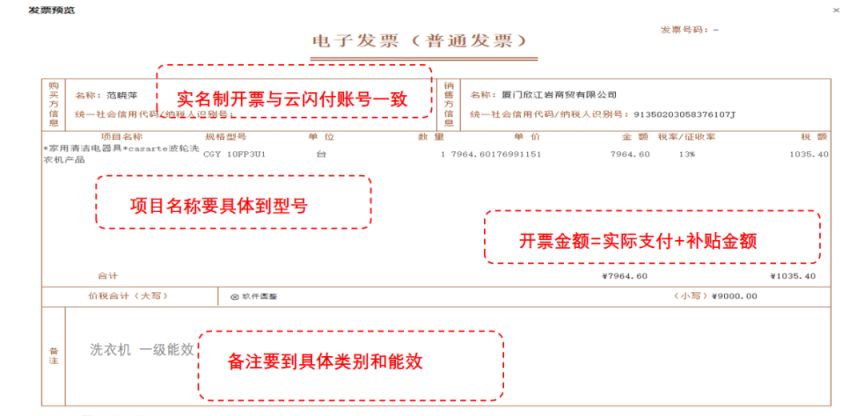 廈門家電以舊換新補貼相關(guān)問答