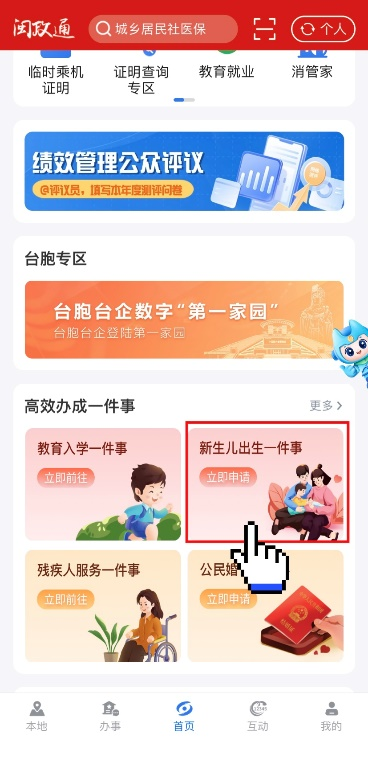 厦门生育津贴线上领取指南