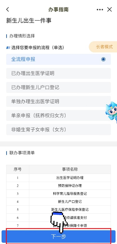 厦门生育津贴线上领取指南