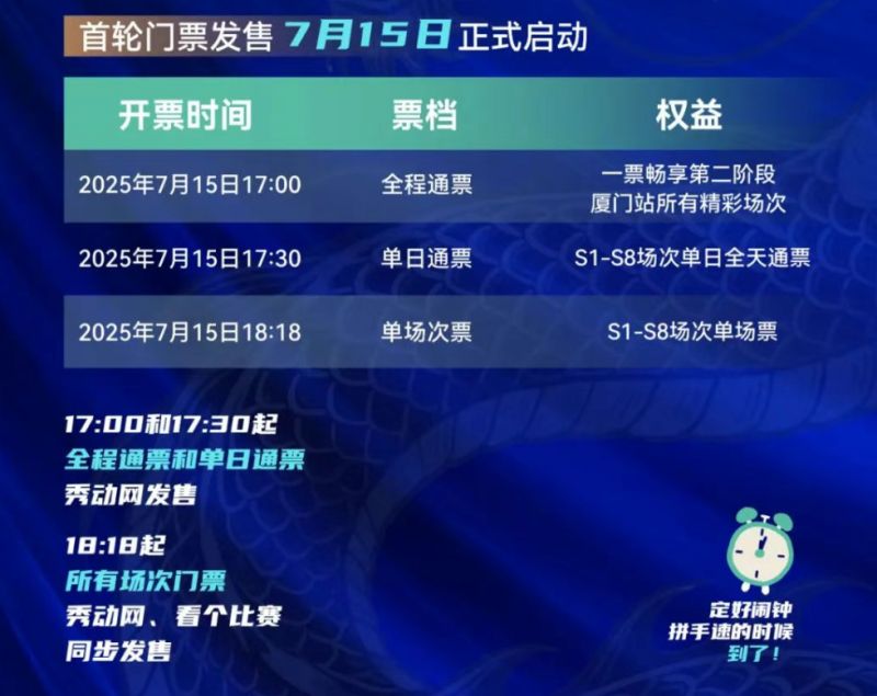 2025乒超联赛第二阶段厦门站在哪里买票？
