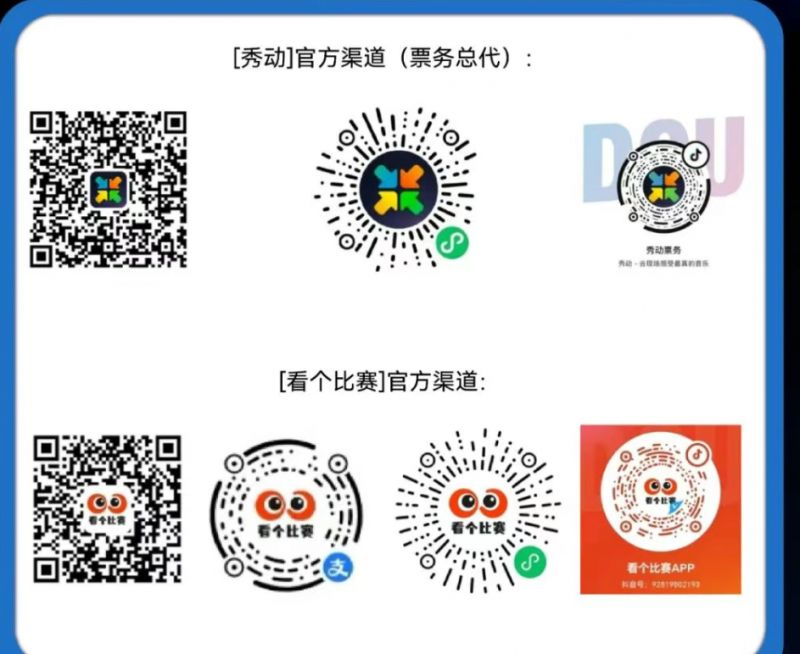 2025乒超联赛第二阶段厦门站在哪里买票？