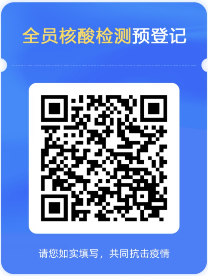 廈門核酸報(bào)告哪里查？（采樣記錄 檢測(cè)結(jié)果）