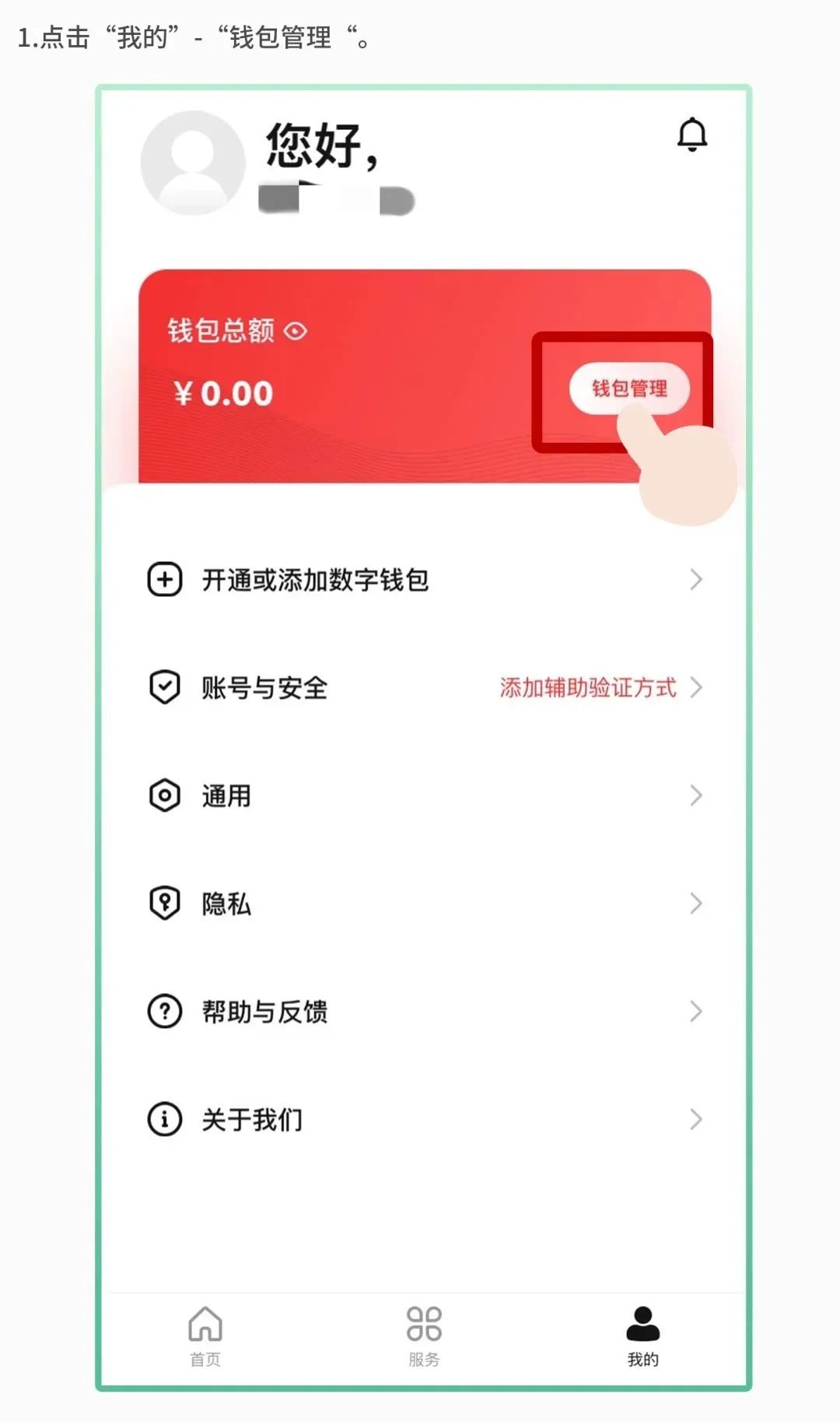 数字人民币红包ios怎么领取,数字人民币 app iphone