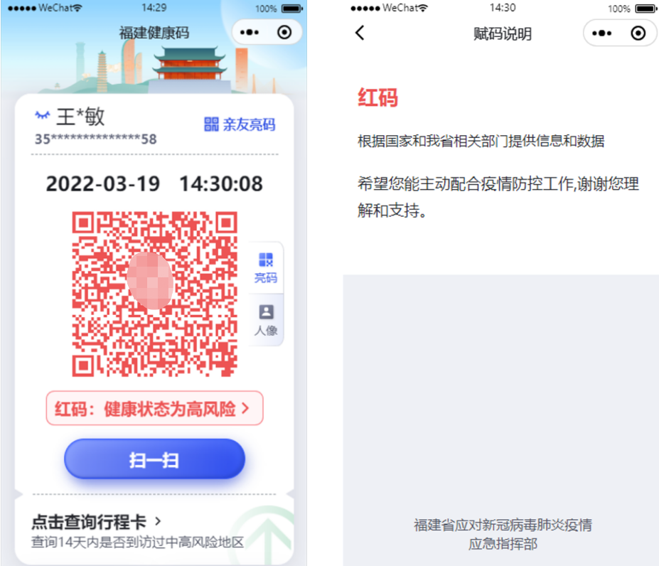 厦门市福建健康码怎么申请微信小程序申领指南