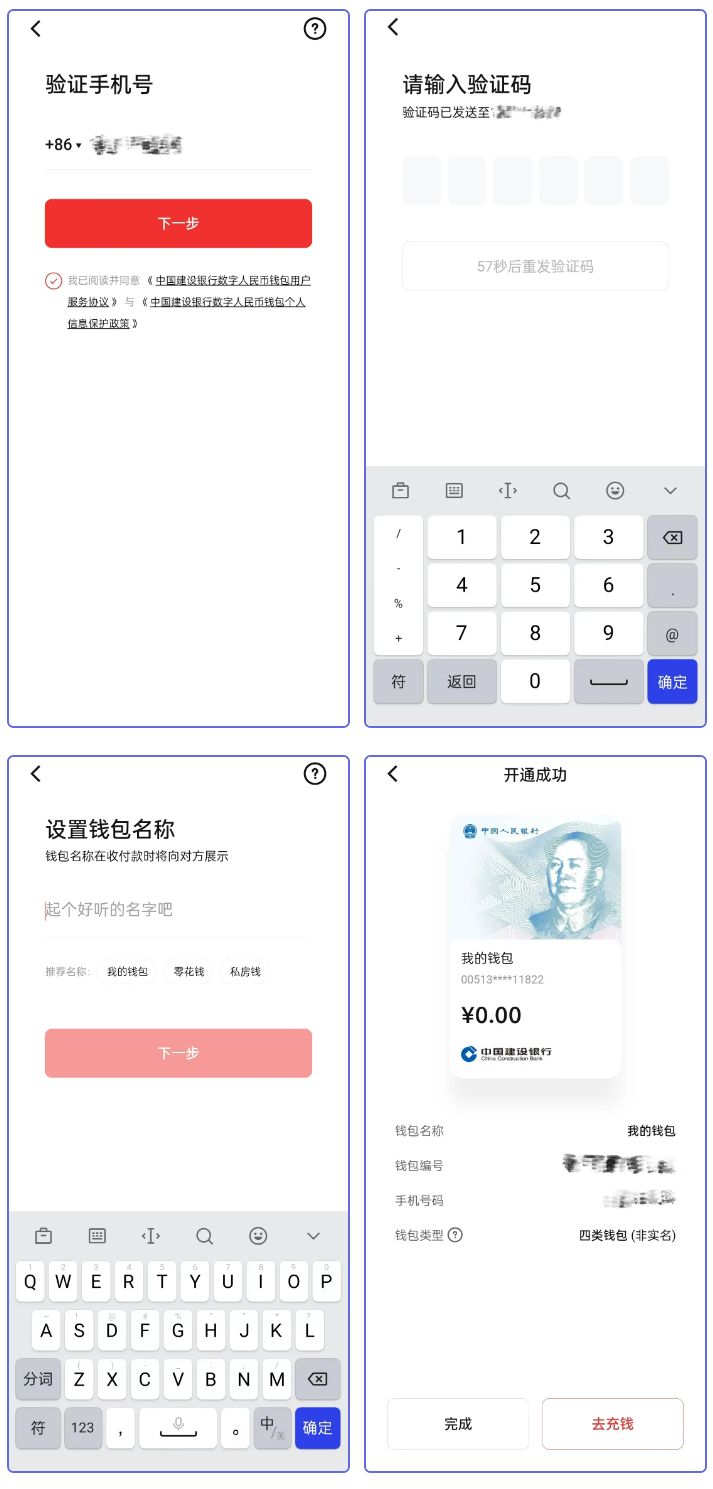 厦门建设银行数字人民币钱包开通指南（附详细步骤图解）