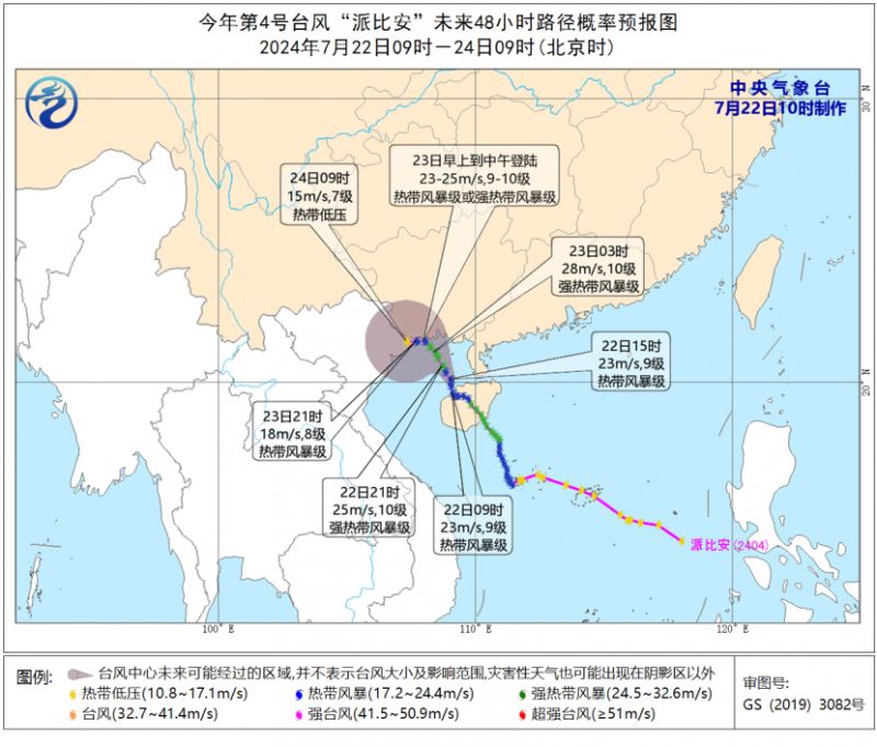 台风会登陆厦门吗？厦门气象最新预警