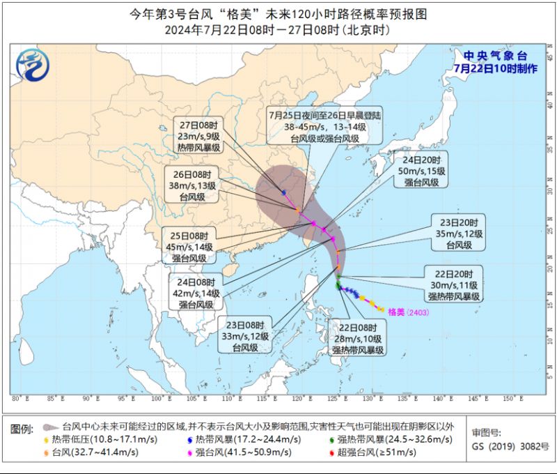 台风会登陆厦门吗？厦门气象最新预警