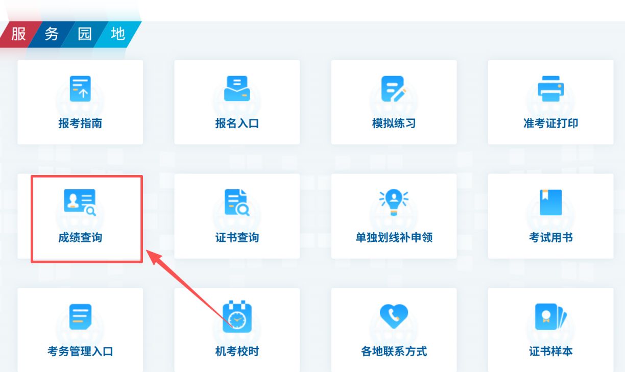 中国计算机技术职业资格网站（https___www.ruankao.org.cn_）