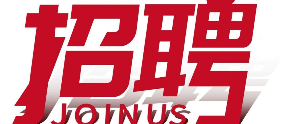 厦门每日招聘信息