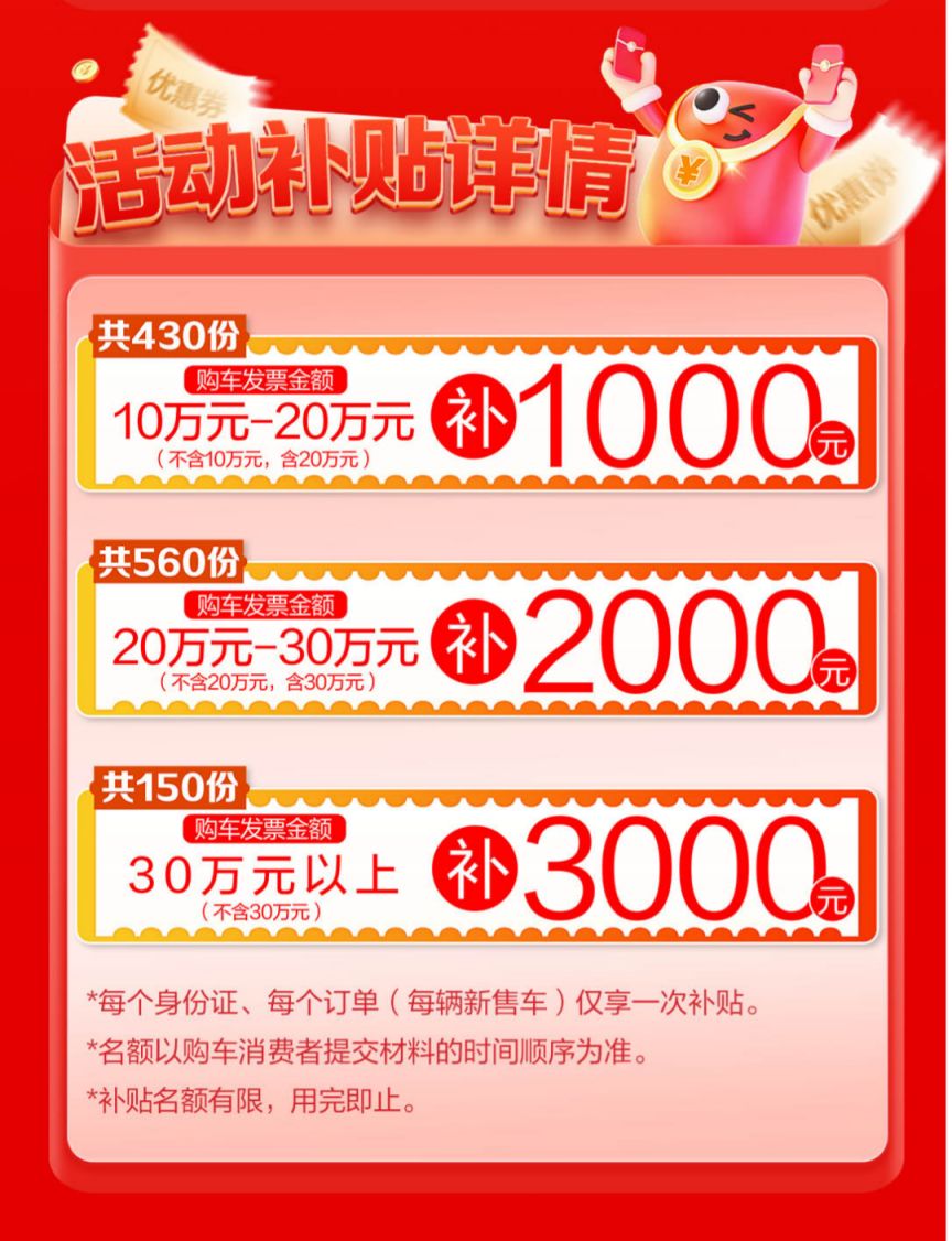 2026年厦门海沧区汽车新购促消费活动攻略
