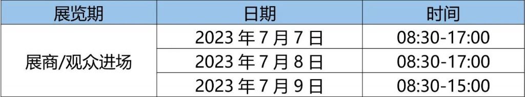 2023厦门工程机械及汽车零部件展轮式挖掘机装备博览会举办