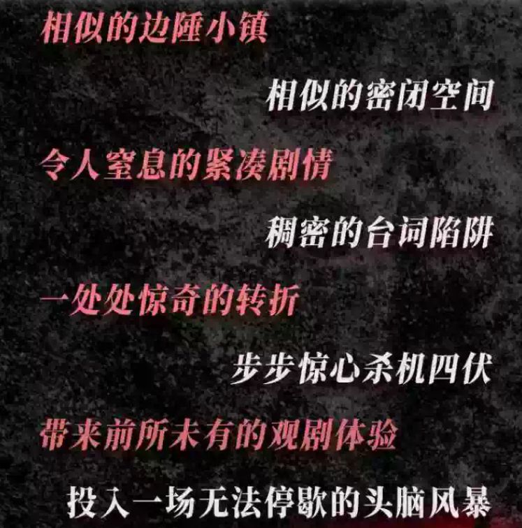 悬疑惊悚喜剧《“杀死”马克吐温》观演指南