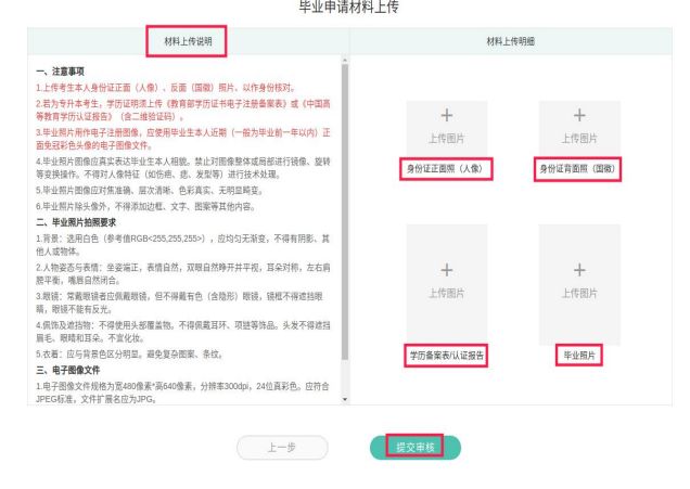 青海省2022年下半年自学考试毕业申请步骤及流程