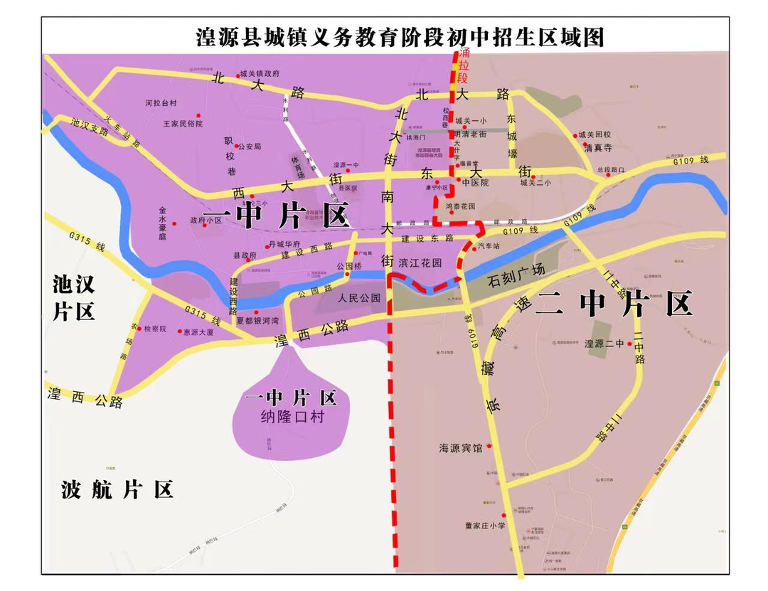 湟源县义务教育阶段学区划分图2022