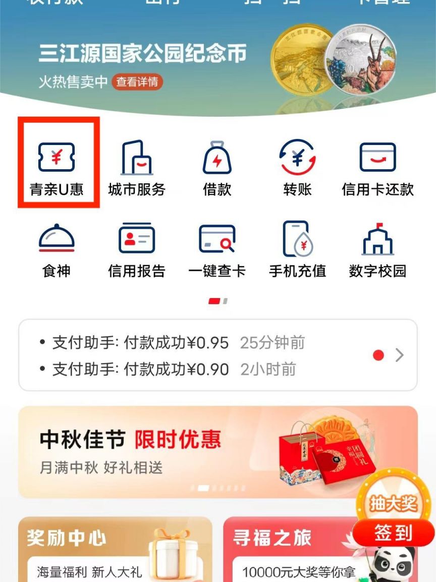 2024春节西宁城西消费券领取指南