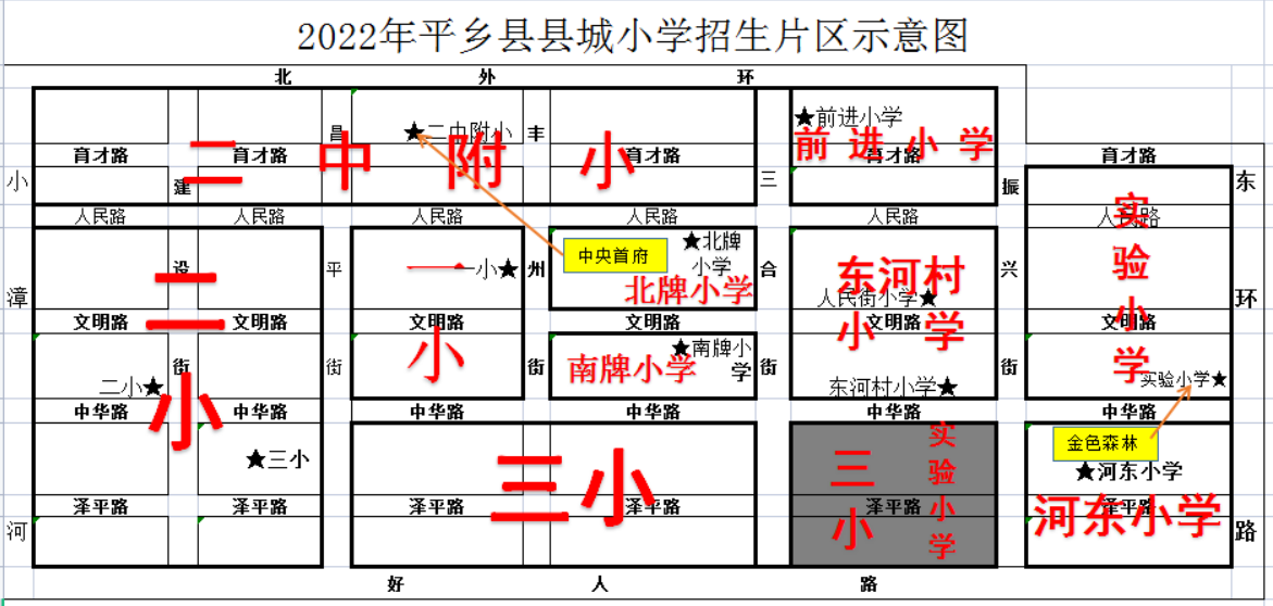 邢台市小学划片高清图图片