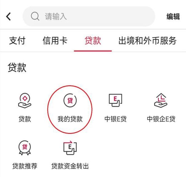 邢台首套房贷款利率查询中国银行app