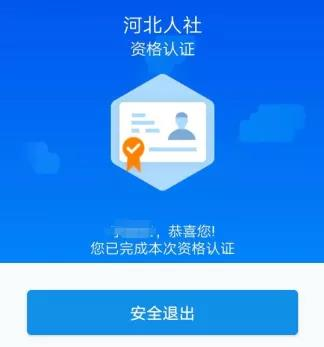 2024邢台广宗县社保待遇领取人员资格认证指南