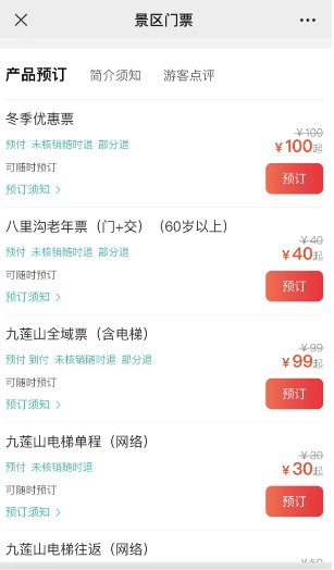 2024新乡八里沟春节优惠活动(时间 门票 游玩攻略) 2024新乡八里沟