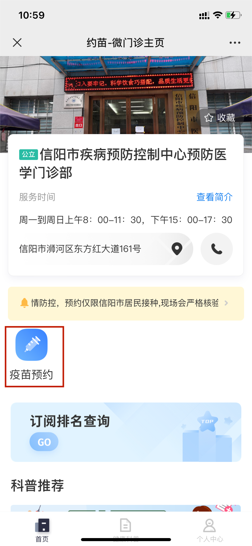 信阳疾控中心可以打宫颈癌疫苗吗