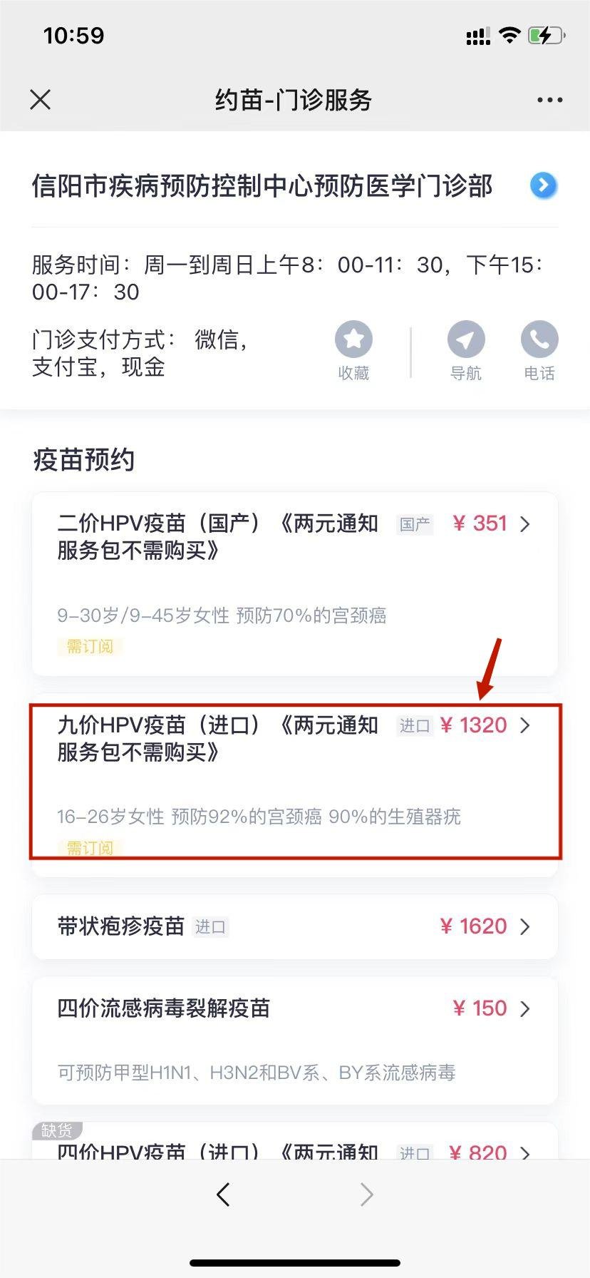 信阳疾控中心可以打宫颈癌疫苗吗