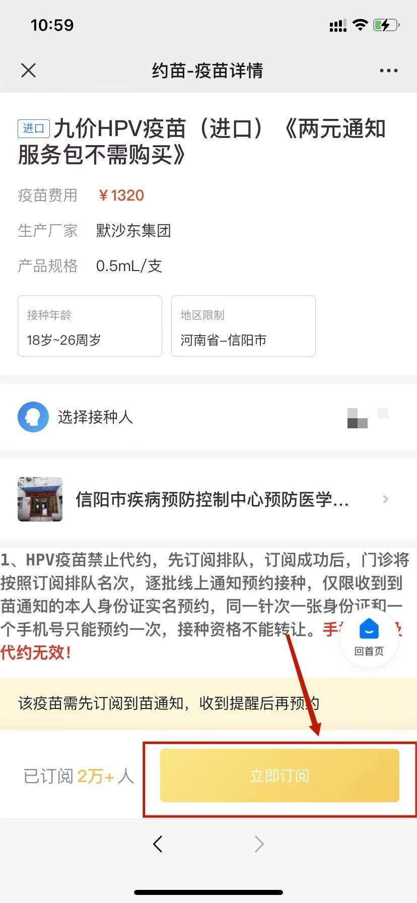 信阳疾控中心可以打宫颈癌疫苗吗