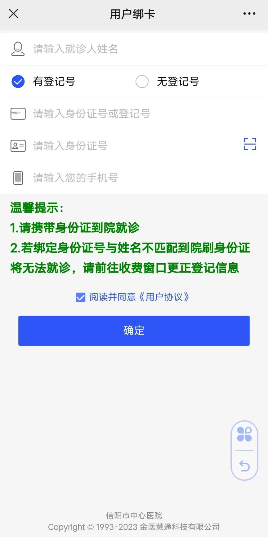 信阳中心医院血液科在新院区还是旧院