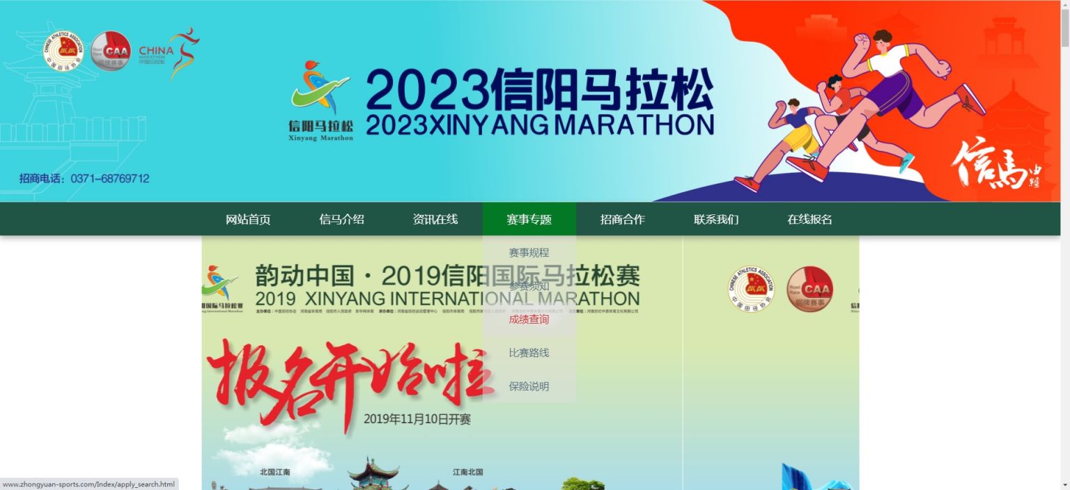 2023信阳马拉松发成绩证书吗？