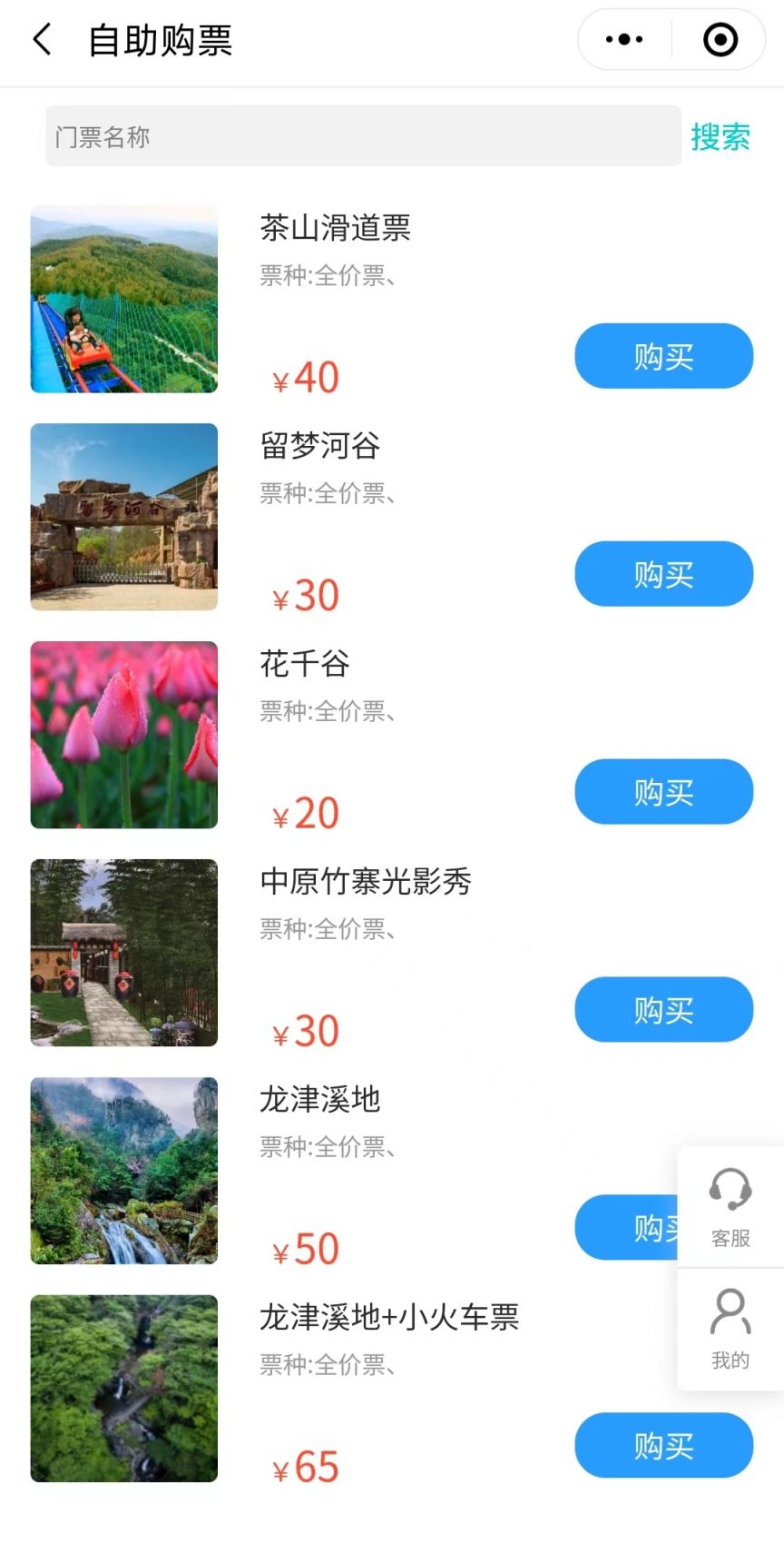 信阳西九华山游玩攻略