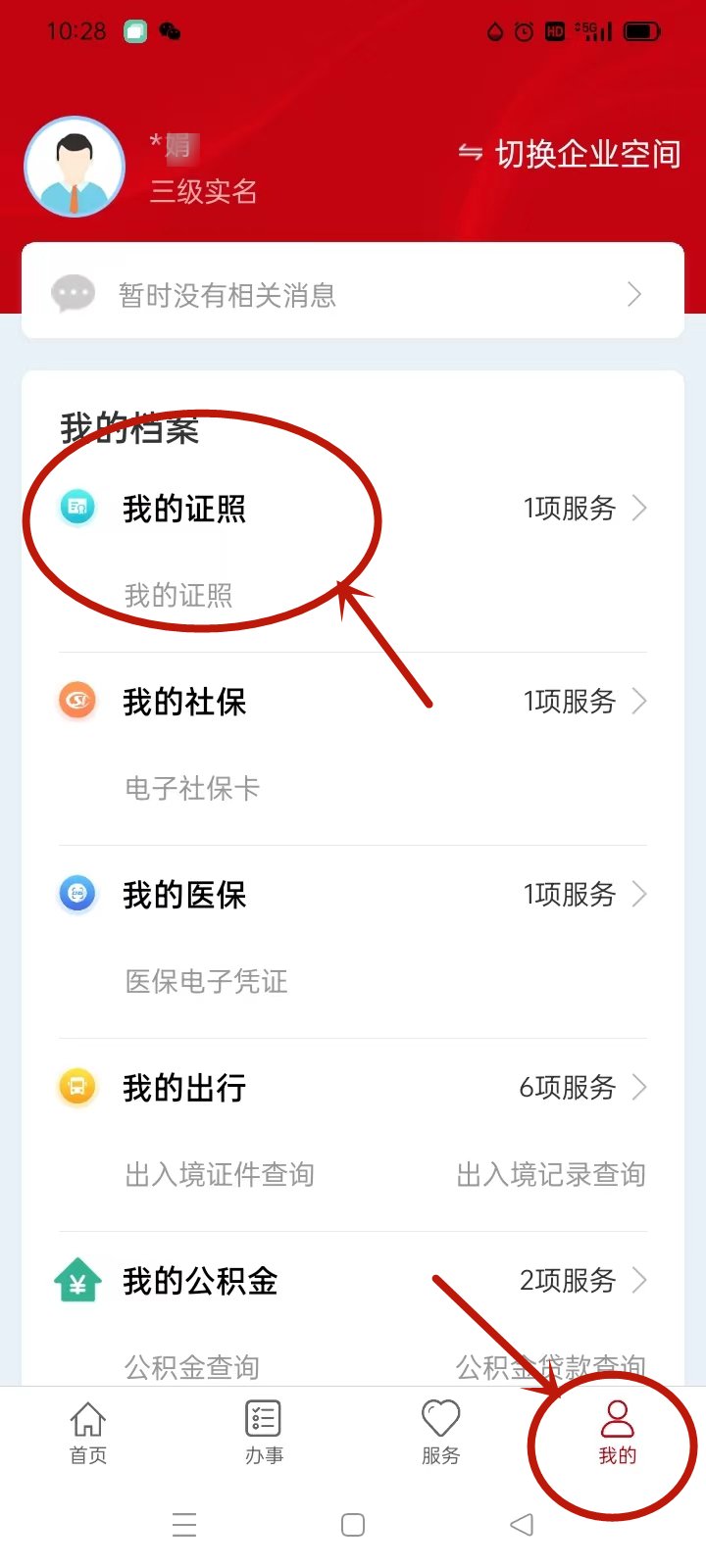 江苏省普通话电子证书查询入口