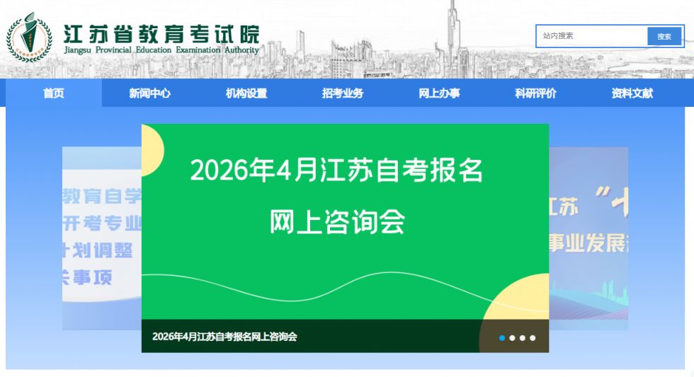 2026年江苏高中合格考成绩查询入口官网