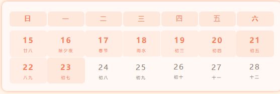 2026年春节徐州各场馆开放时间安排(持续更新)