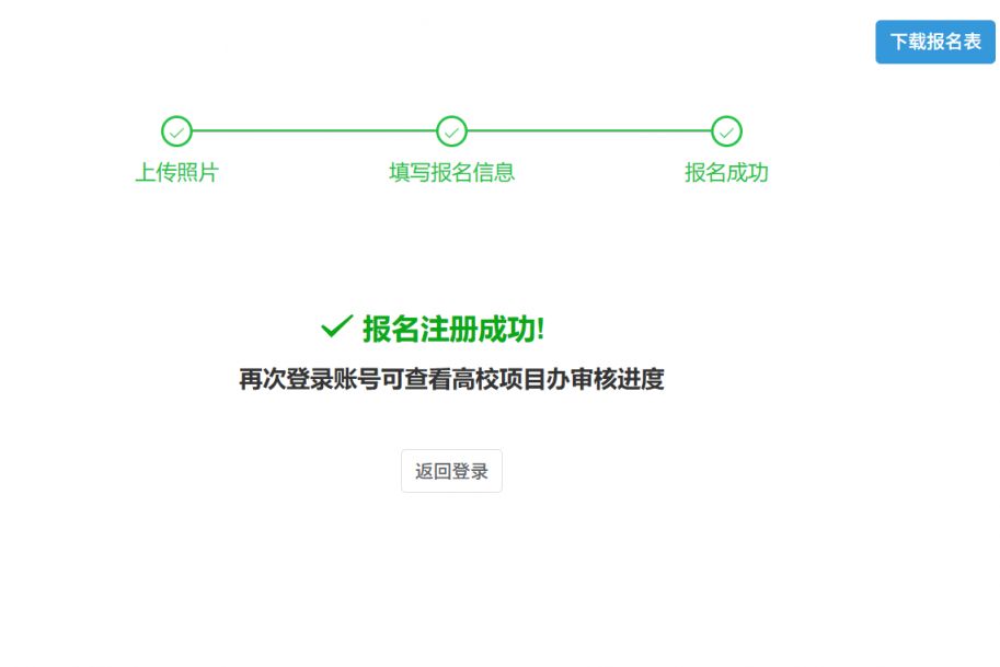 2026西部计划报名流程图（附入口）