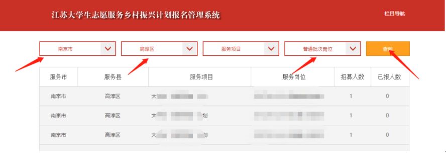 2026年江苏大学生志愿服务乡村振兴计划报名指南