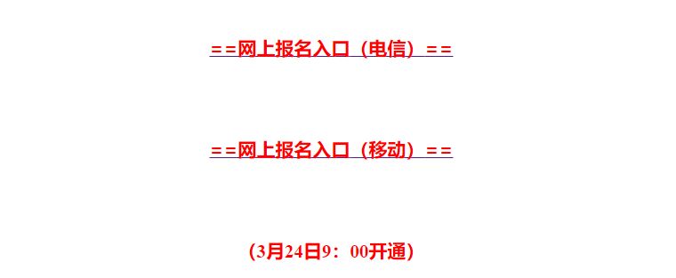 2026徐州事业单位招聘考试报名人数查询入口