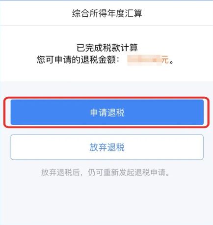 2025年度综合所得个税汇算办理指南(时间+入口+流程)