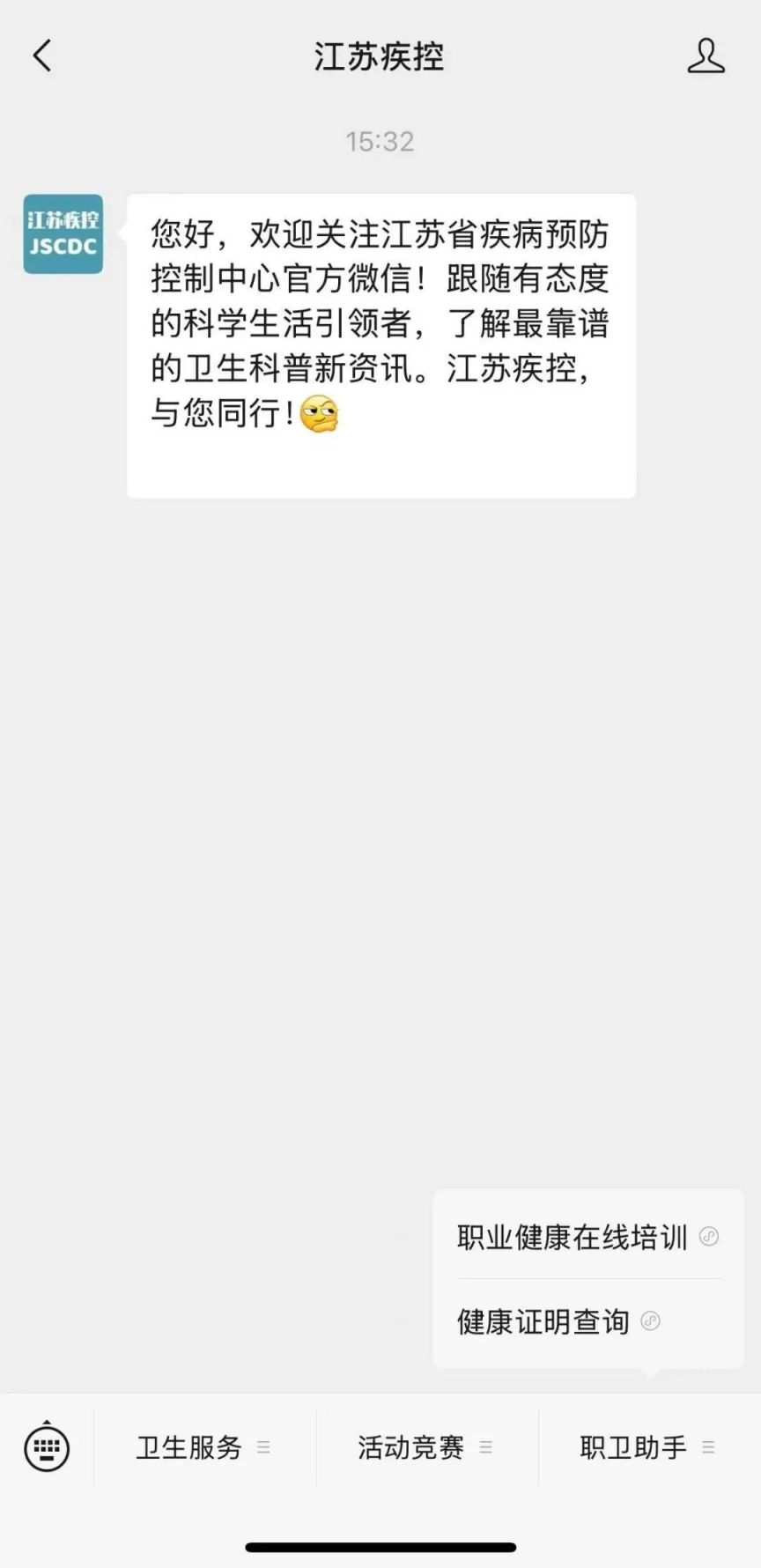 2026徐州鼓楼区九里社区卫生服务中心健康证办理指南