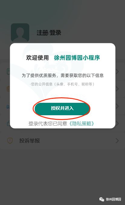 徐州园博园门票在哪买?(附购票入口) 徐州园博园门票在哪买?