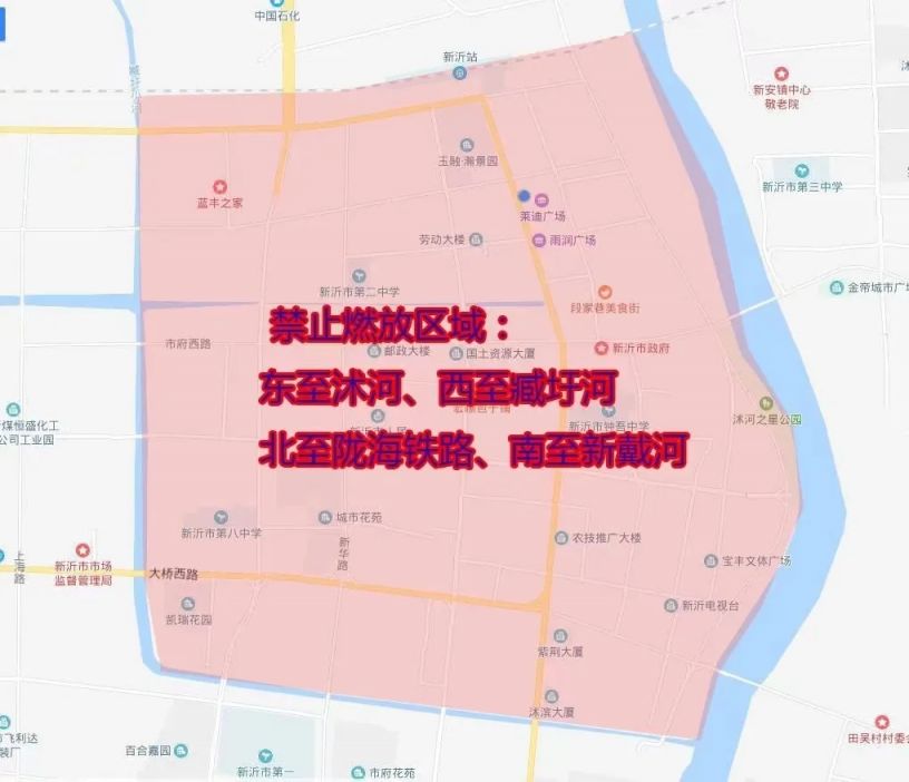 2021新沂升级为地级市图片