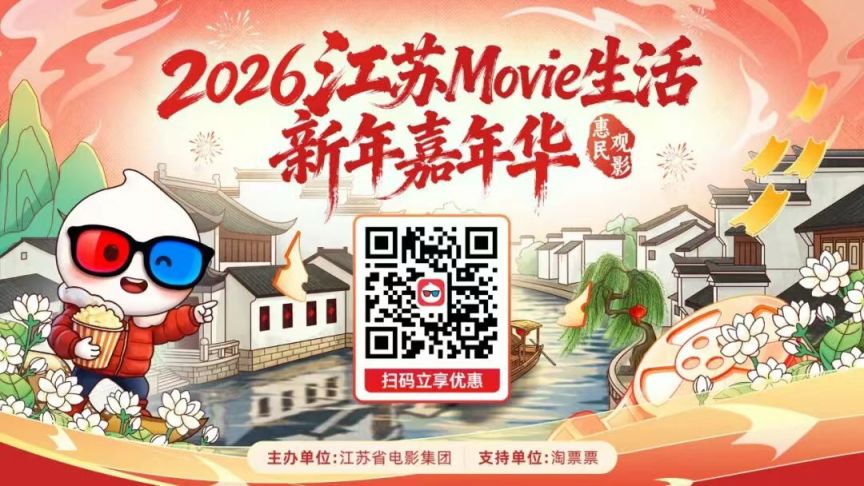 2026年春节徐州电影消费券在哪里领？