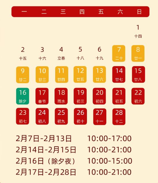 2026年春节徐州方特办肆汉风年活动时间是什么时候？