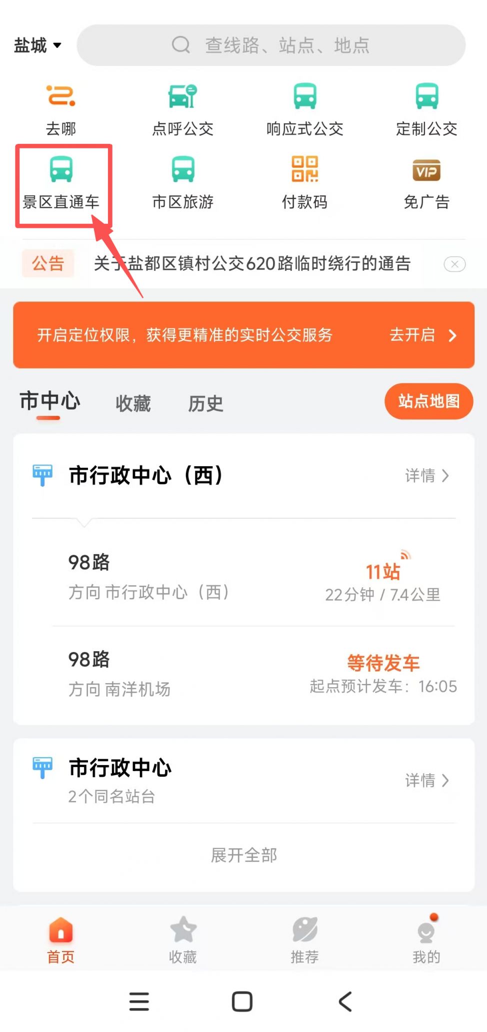 2026中华麋鹿园最新交通攻略