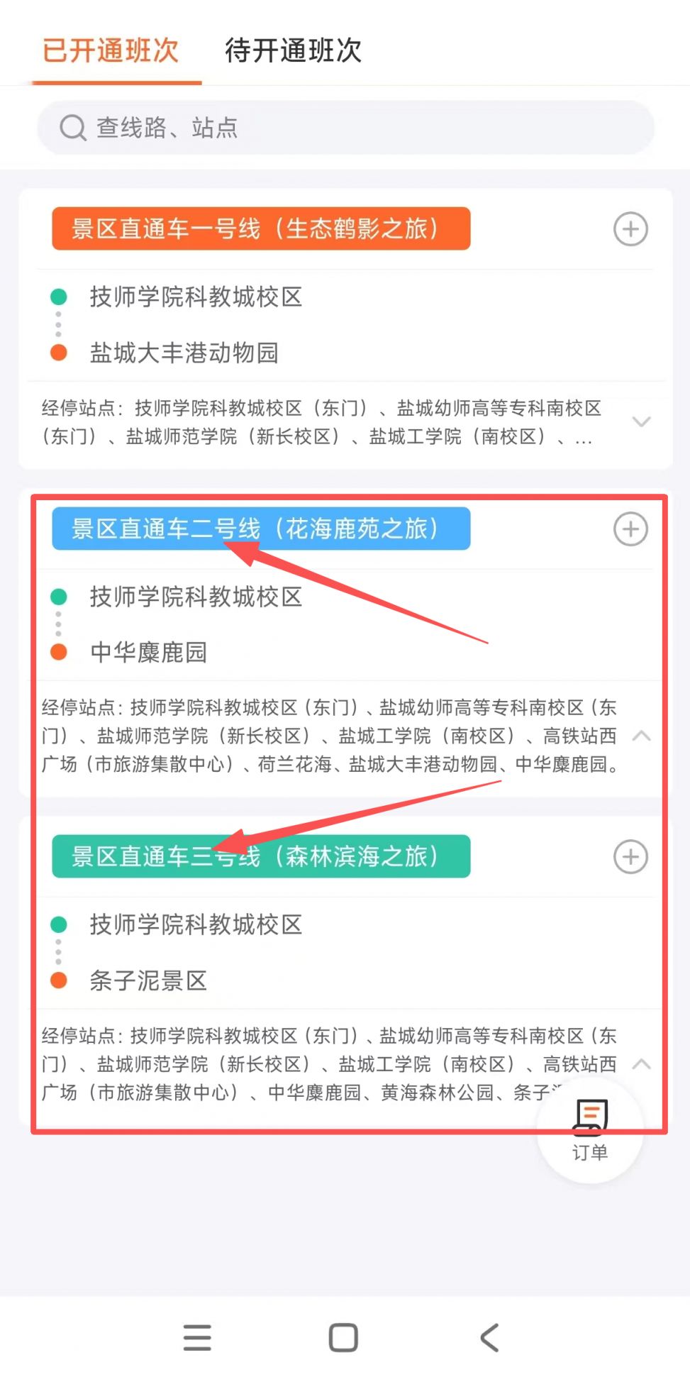 2026中华麋鹿园最新交通攻略