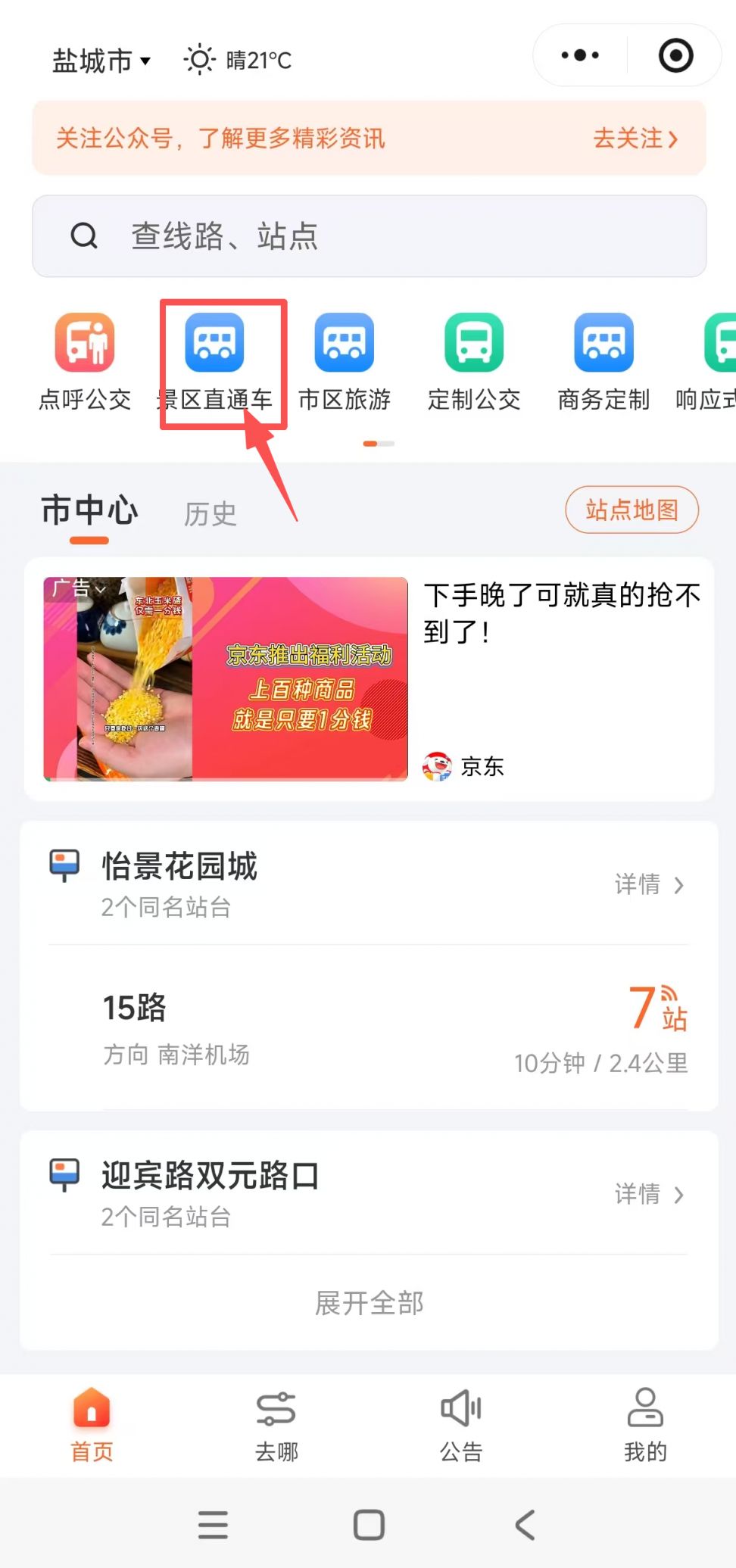 2026中华麋鹿园最新交通攻略